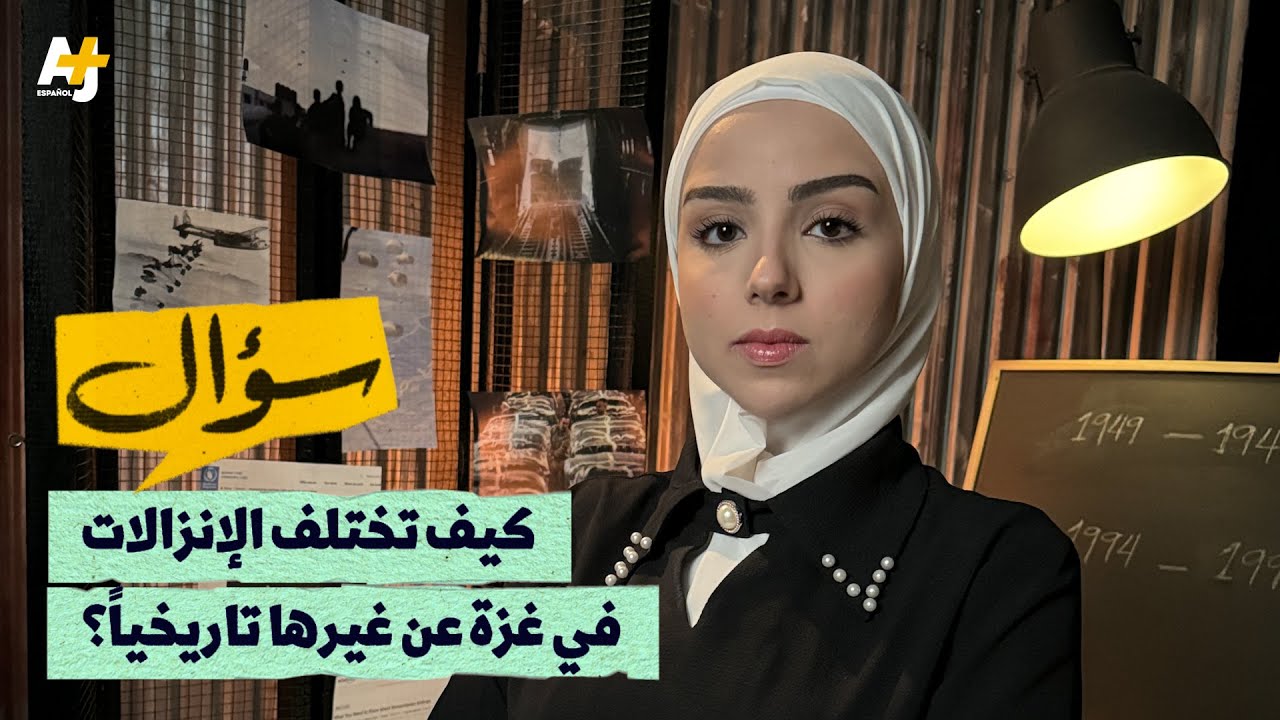 سؤال: الإنزالات الجوية في غرة تختلف عن الإنزالات الأخرى تاريخياً.. كيف ذلك؟