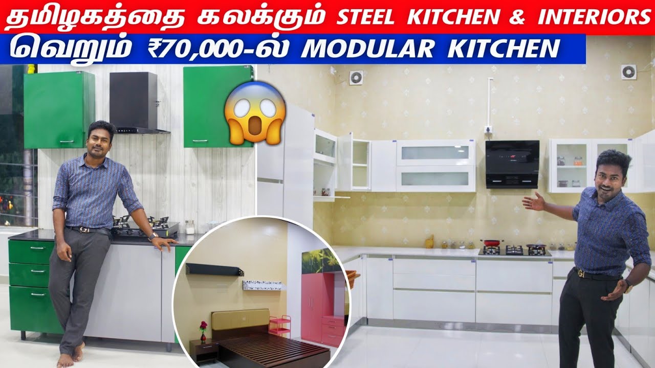 🤯 ₹70,000-ல் Steel Modular Kitchen|steel interior design |low budget interior design in tamil