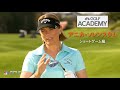 ゴルフ・チャンネル・アカデミー　アニカ・ソレンスタム（ショートゲーム編）| Golf Channel Academy: Annika Sorenstam - Short Game