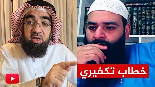 الشيخ حسن الحسيني يشرح خطورة الخطاب التكفيري الذي ينشره محمد السليمان بين أتباعه