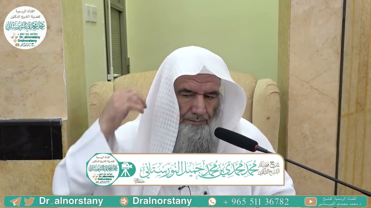 (٨٨) شرح نونية ابن القيم، الكافية الشافية، ٢٨٦٦-٢٨٩٣ | فضيلة الشيخ د. محمد محمدي النورستاني.