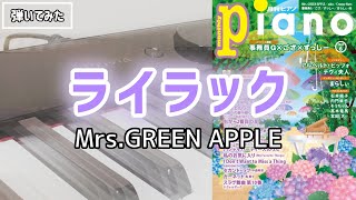 User profile - se na*大人のpiano*.