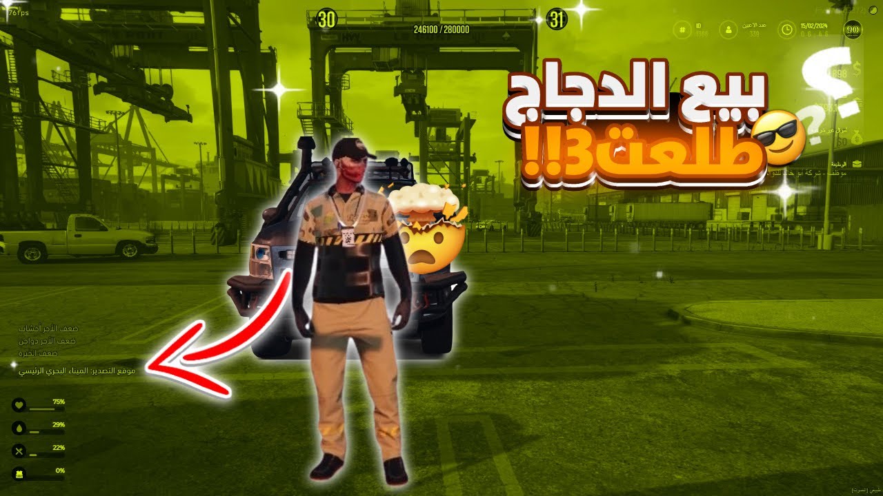 وظيفة الدواجن طلعت فلوس كثيرا من ضعف الخبرة 💵🫡| اقراند الحياة الواقعية | مدينة ال 90