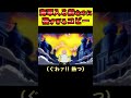 戦闘能力を盛られまくった初期コビー【ワンピース外伝】 #shorts