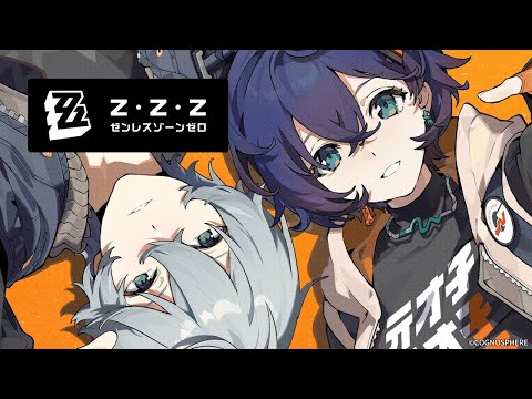 【ゼンレスゾーンゼロ】イベ消化！もろもろ進めます！