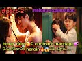 Rich heroin😍contract married💞to a poor fisher man😱🔥/part 2/Chinese drama