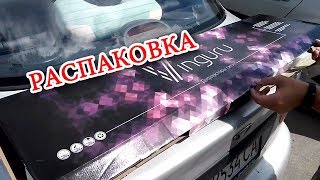 Ветровики VINGURU | Комплектация ветровиков и распаковка