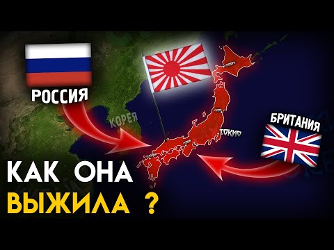 Почему Японию НЕ колонизировали ?