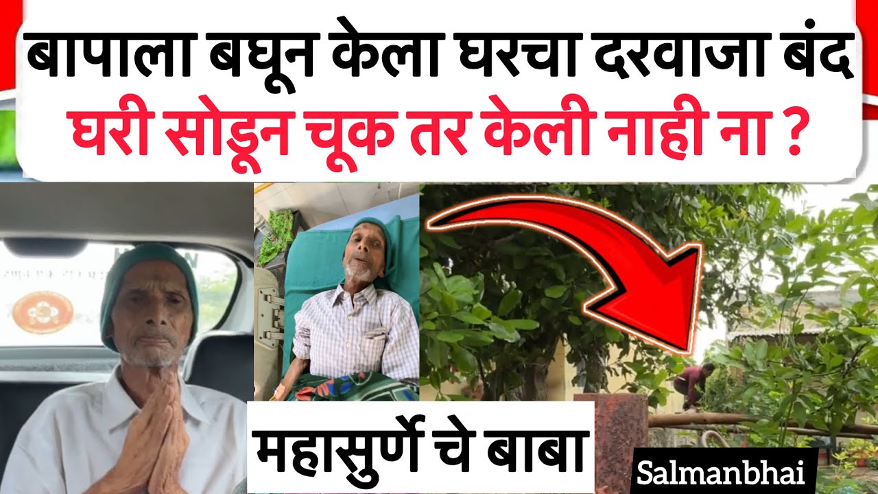 बापाला बघून केला घरचा दरवाजा बंद😳घरात जाण्यासाठी काय केल बघा | Team Bhf |