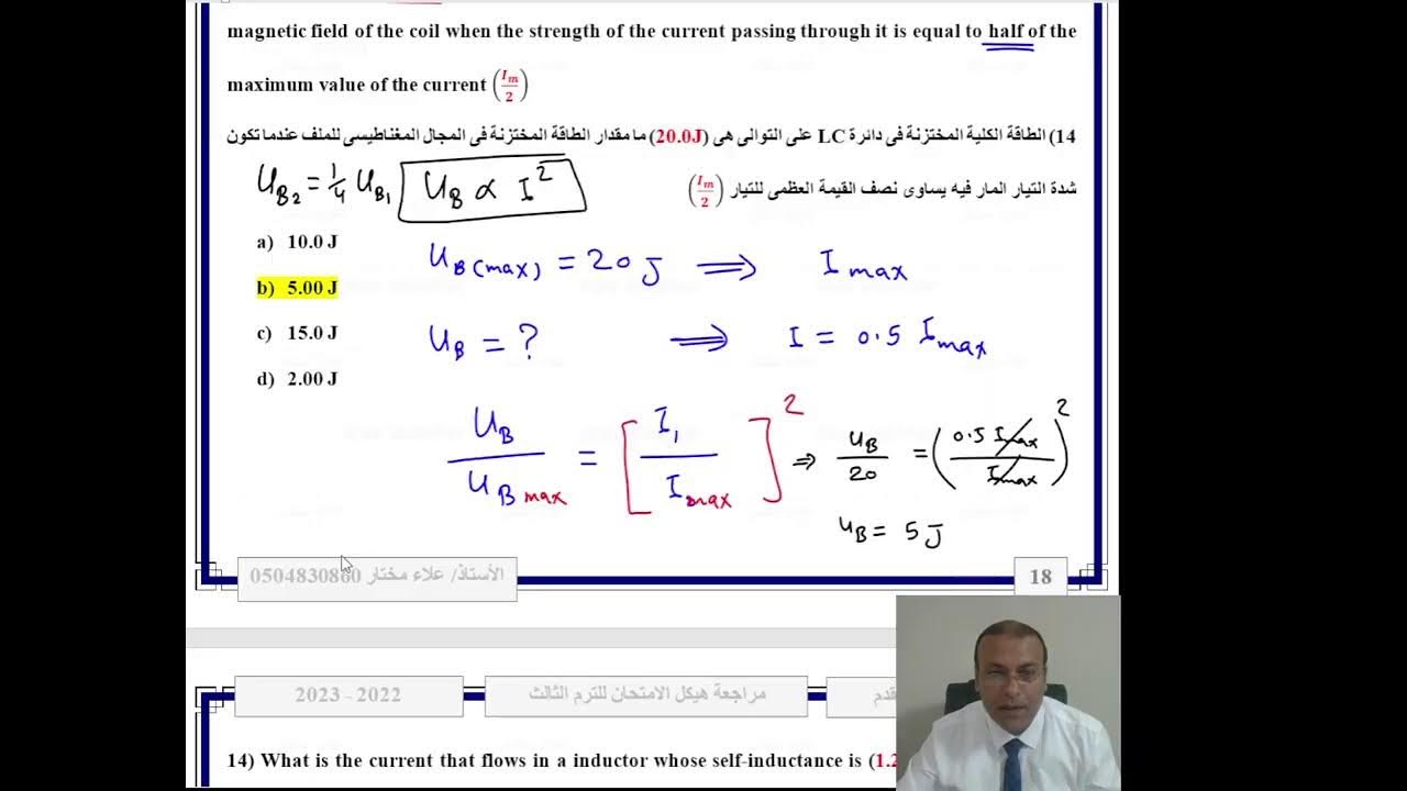 Alaa Mokhtar Physics Teacher Live Stream - YouTube