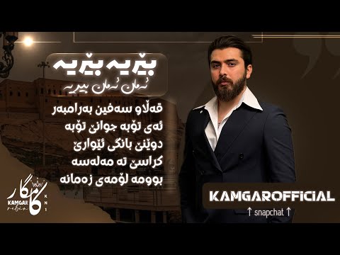 Kamgar Rebin Xoshtrin Gorani Shad 2026 