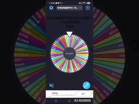 세계정복될때까지랜덤국가점령하기 1차세계대전편 10일차 #세계정복 #세르비아