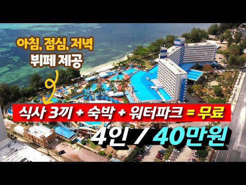아무것도 안하고 쉬고 싶을 때 가는 미국 사이판 월드리조트!!