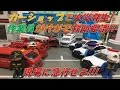 トミカ(TOMICA)カーショップで火災発生!作業員がけがで救助要請!!現場に急行せよ!!!