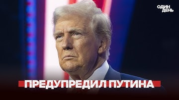 🔴 Trump warned Putin || Urgent consultations in London