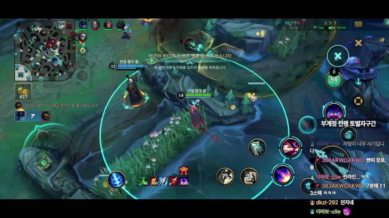 와일드리프트 / 천국에서 놀다 다시 지옥으로