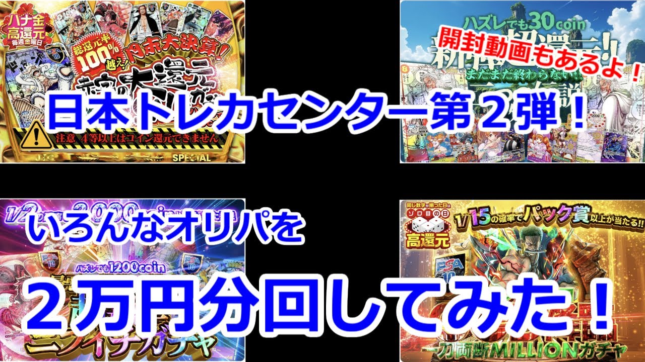 [オンラインオリパ＆開封] オンラインオリパ第２弾！前回発送依頼したPSA鑑定品の開封動画も