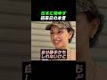 日本に物申す　初来日の本音