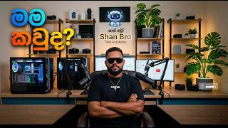 කවුද මේ Shan Bro 🤫 මගේ පළමු AI වීඩියෝව ! #SHANBRO