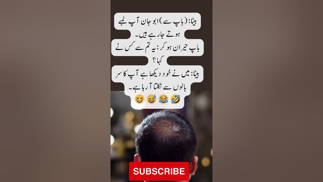 father-son-bald-interesting-facts-funny-quotes-joke-in-urdu-youtube