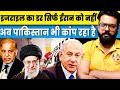 Fuel Crisis In Pakistan Balochistan | Pakistan Khawaja Asif Criticises Israel Nulcear Program Amid