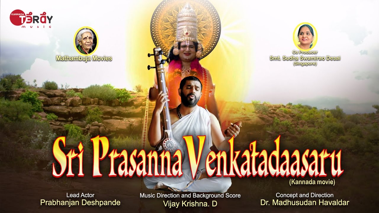 Sri Prasanna Venkatadaasaru  Jukebox  Prabhanjan Deshpande  Vijay Krishna D  Full Audio Songs