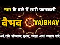 What are the boys named vaibhav like vaibhav name meaning in hindi