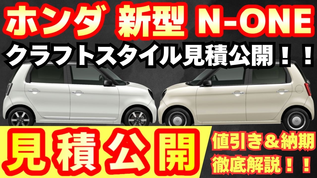 New Model] A thorough comparison of quotes for the Premium Tourer
