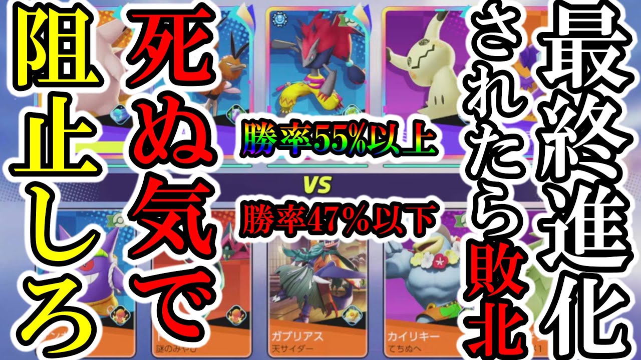 滅茶苦茶ハラハラする試合【ポケモンユナイト】