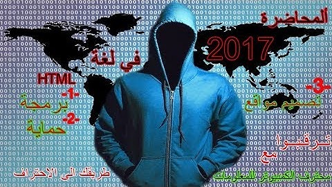 المحاضرة الأول في تصميم مواقع بلغة Html | تغيير حجم الخط