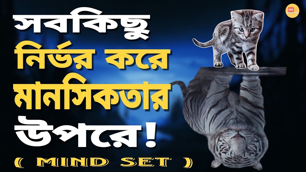 Bengali Motivational quotes bengali motivational whatsapp status 