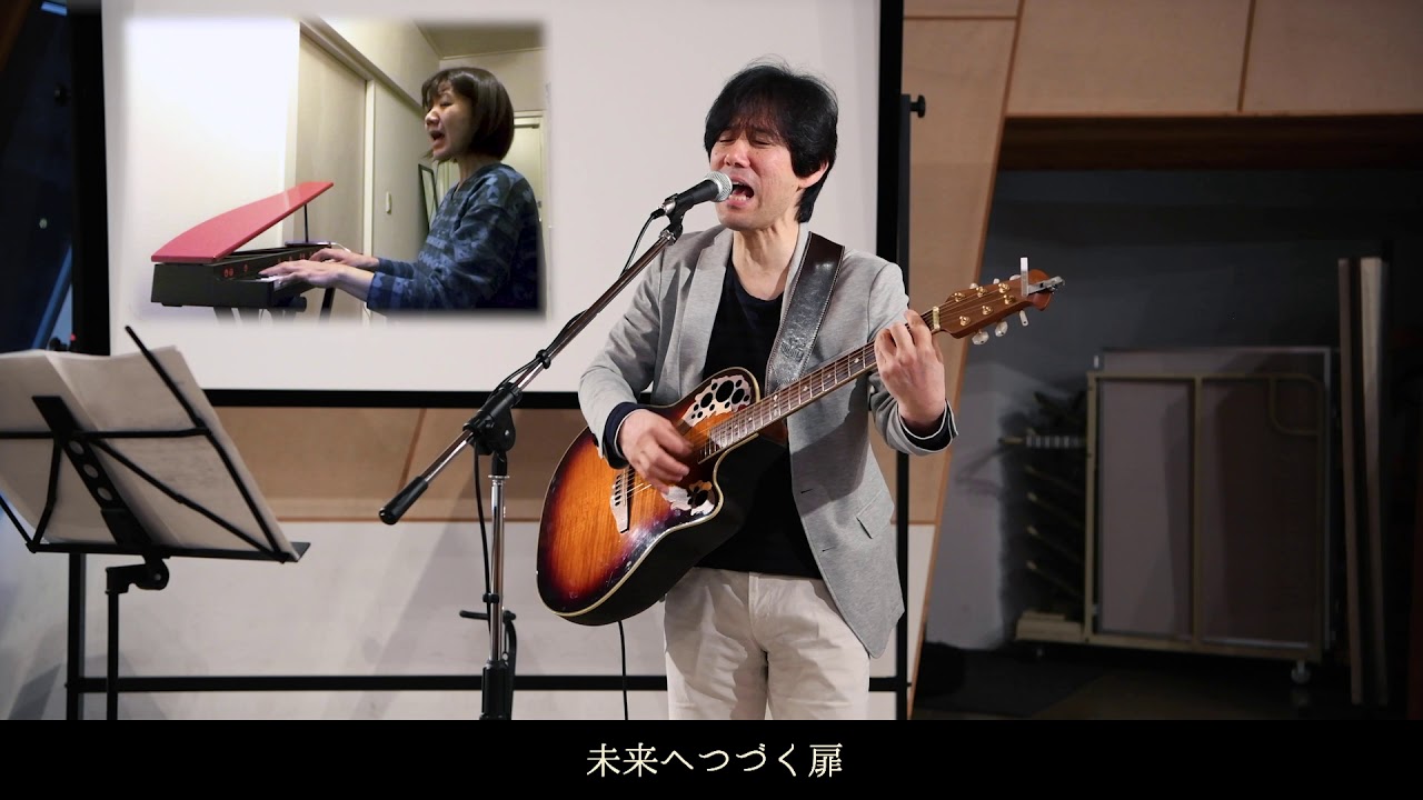 おうちで「とびら」 [オリジナルソング] [オリジナル曲] [ギター] [弾き語り]