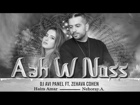 Avi Panel ft. Zehava Cohen - Aah W Noss (Haim Amar & Nehoray.A.Remix)