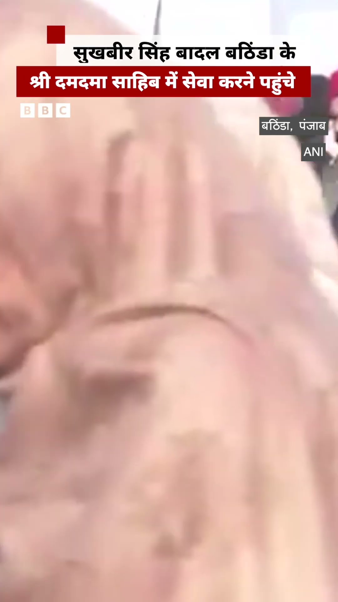 Sukhbir Singh Badal पहुंचे गुरुद्वारे में सेवा करने...
