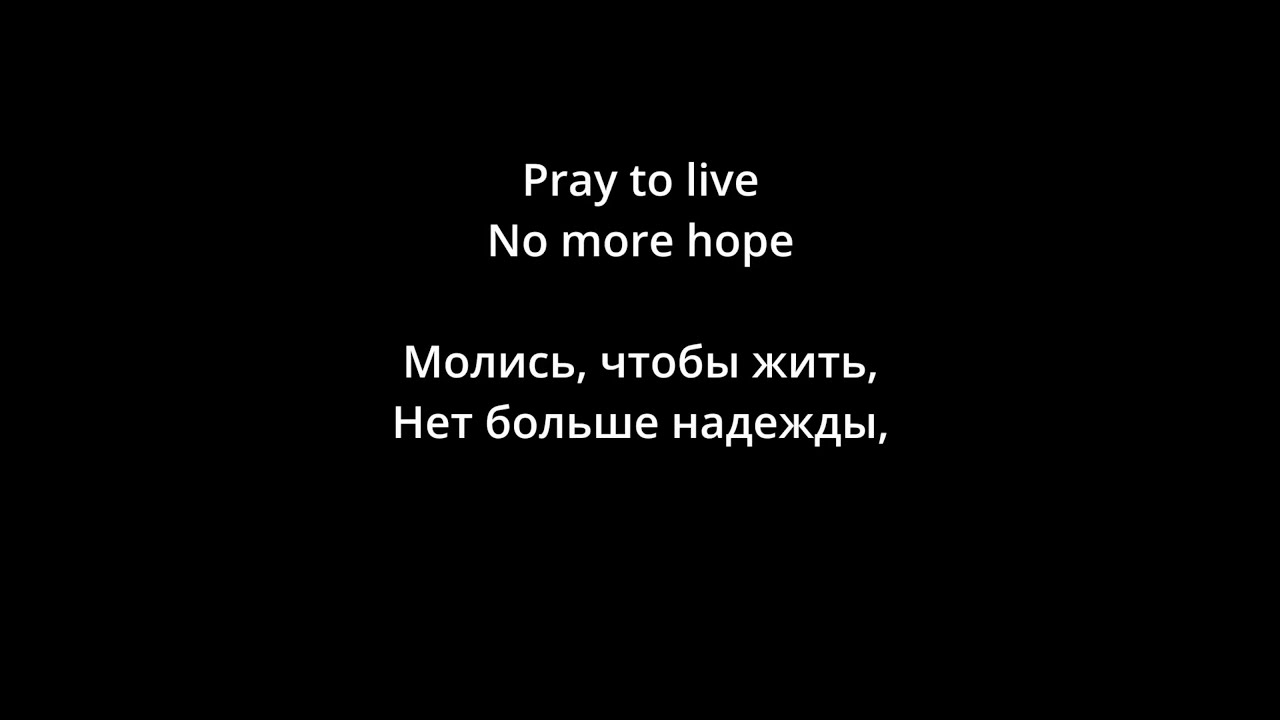 Terrorizer - Fear of Napalm (lyrics/русский перевод)