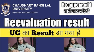 CBLU ने जारी करा Reevaluation Result || UG का Reevaluation result आगया है ||