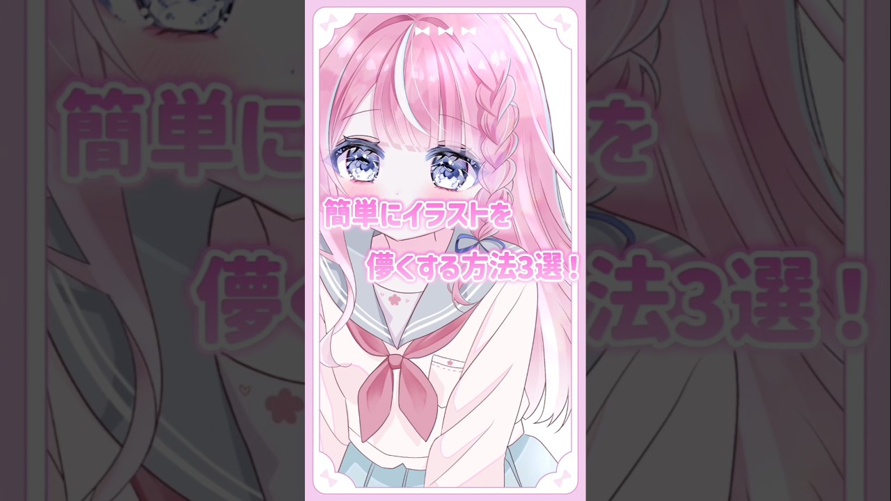 【超簡単】エモいイラストの描き方!#イラスト #イラストメイキング #vtuber