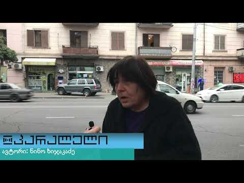 საკანალიზაციო ჭა, რომელსაც ამ დრომდე არ აქვს თავსახური