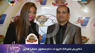 Pathfinders featured on Nahar TV د/ حسام إبراهيم على قناة النهار - برنامج صبايا الخير 17 ديسمبر 2013