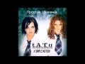 t.A.T.u. - Простые Движения [Acoustic Version w/ vocals]