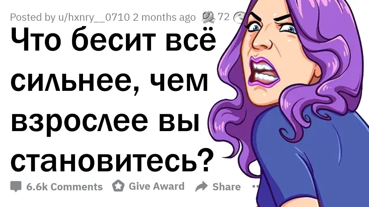 Почему люди начинают раздражать