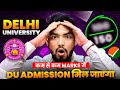 Minimum marks required to get admission in delhi university admission 2024  du admission 2024 cuet