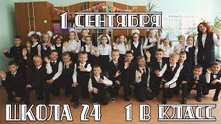 1 сентября в Нижневартовске - 1 1 сентября в Нижневартовске - 1