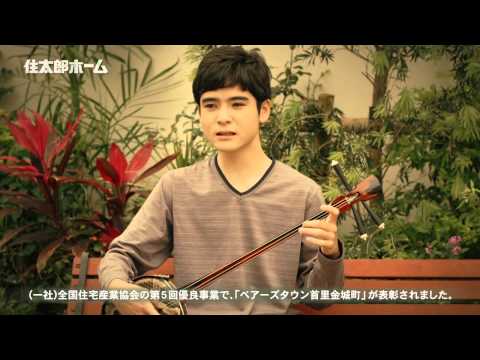 【住太郎ホーム TVCM】ベアーズタウン　ときめく町　15秒編