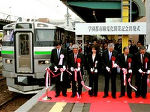 JR - 札沼線（学園都市線）電化開業記念 JR学園都市線が電化 石狩当別駅で記念式典（2012/06/01）北海道新聞