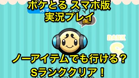 ポケ とる オタマロ