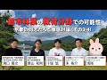 【目覚ましい手応え】子供達にとっての体験価値、教育的効果について大きな手応えを感じる都市林業。都市林業の教育分野での可能性について、京都の都市林業メンバーと討論 その3/4