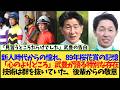 【レジェンド】武豊、柴田善臣騎手の引退を惜しむ「もっと一緒に乗りたかった」に感動の声