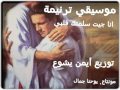 توزيعات أيمن يشوع. موسيقي ترنيمة انا جيت سلمتك قلبي