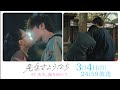 【第7話 予告】渡辺翔太 主演 🎉『先生さようなら』3月4日(月) 24:59放送 "先生、ふりむいて"／日本テレビ「シンドラ」